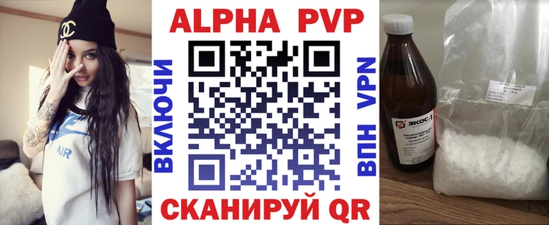как найти закладки блэк спрут рабочий сайт A-PVP Crystall darknet формула Губкин