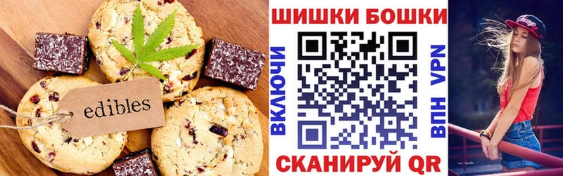 что такое наркотик  Губкин  Canna-Cookies марихуана 