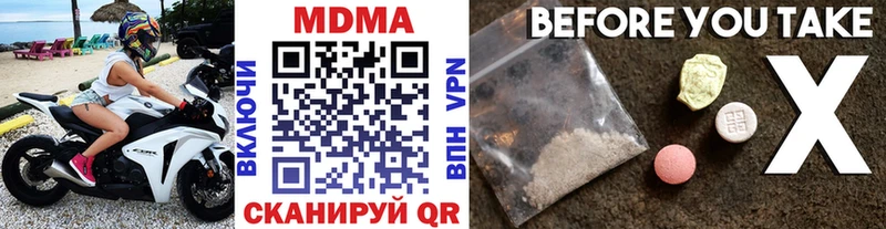 MDMA Molly  Губкин 