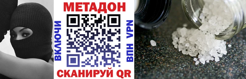 Метадон VHQ  Губкин 